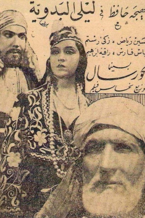 Movie poster for The Bedouin Layla (1944)