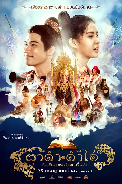 Movie poster for Pha Dam Kham Ai (2024)