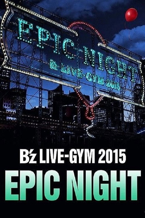 Movie poster for B'z LIVE-GYM 2015 -EPIC NIGHT- (2016)