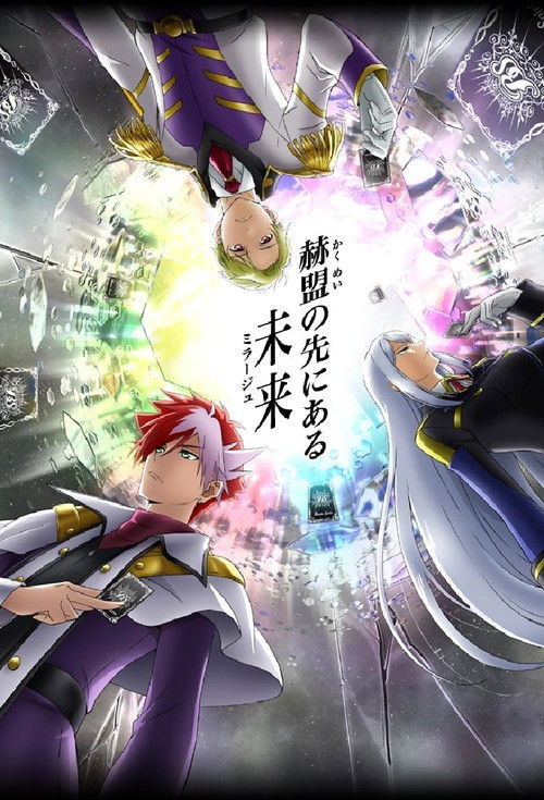 Battle Spirits: Mirage poster