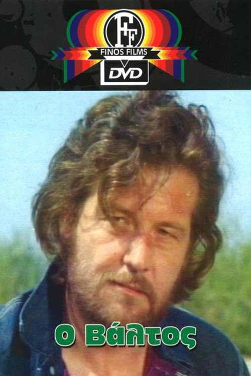 Movie poster for The Swamp (1973)