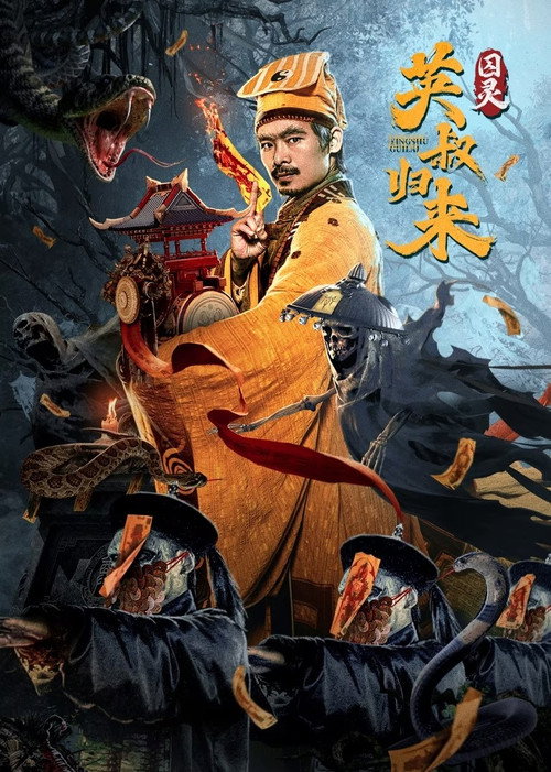Movie poster for The Master Returns: Ghost Prisoner (2024)