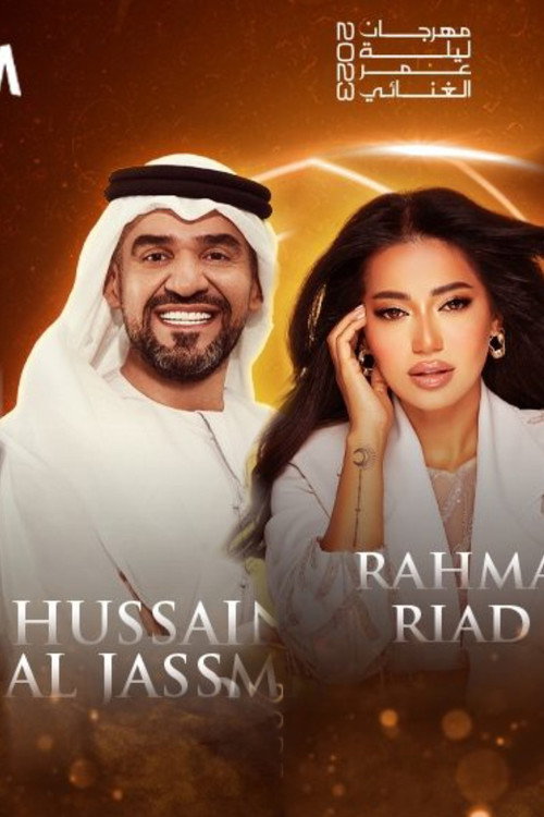 Movie poster for Hussain&Rahma (2023)