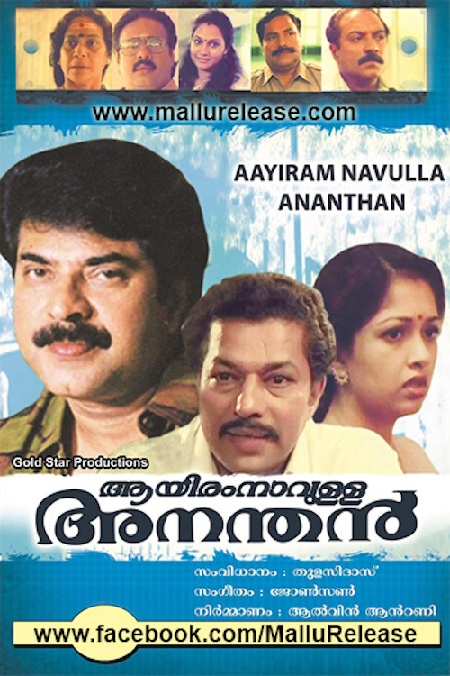 Movie poster for Aayiram Naavulla Ananthan (1996)