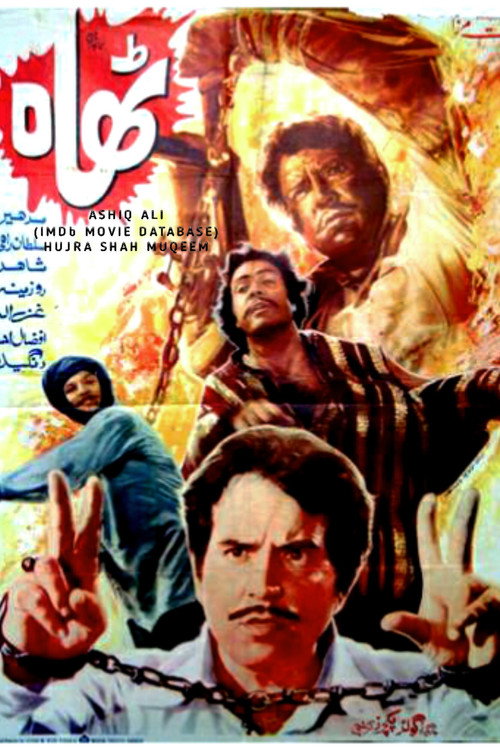 Movie poster for Thah (1972)