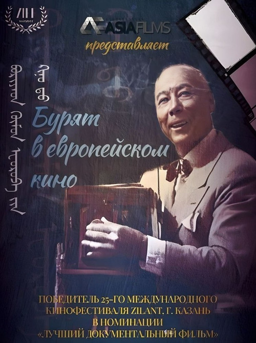 Movie poster for Buryat in European Cinema (2024)