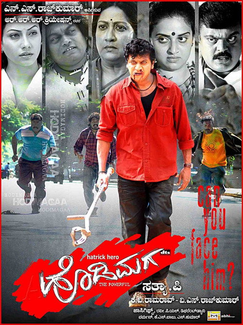 Movie poster for Hatrick Hodi Maga (2009)