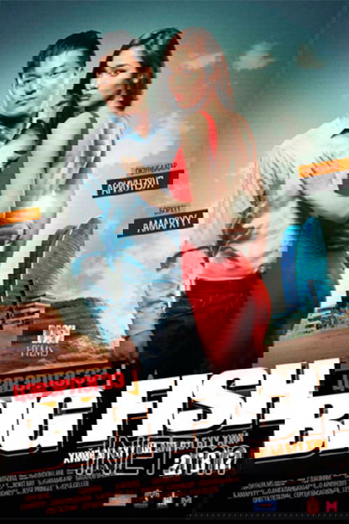 Big Fish - Cleaning poster