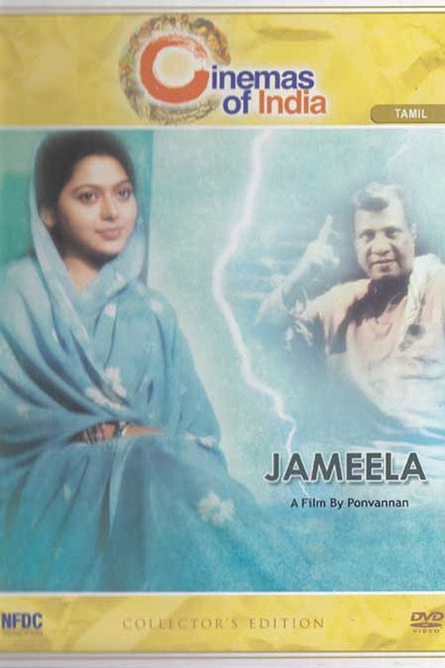 Movie poster for Nadhi Karaiyinile (2003)
