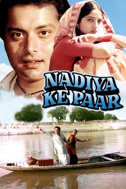 Movie poster for Nadiya Ke Paar (1982)