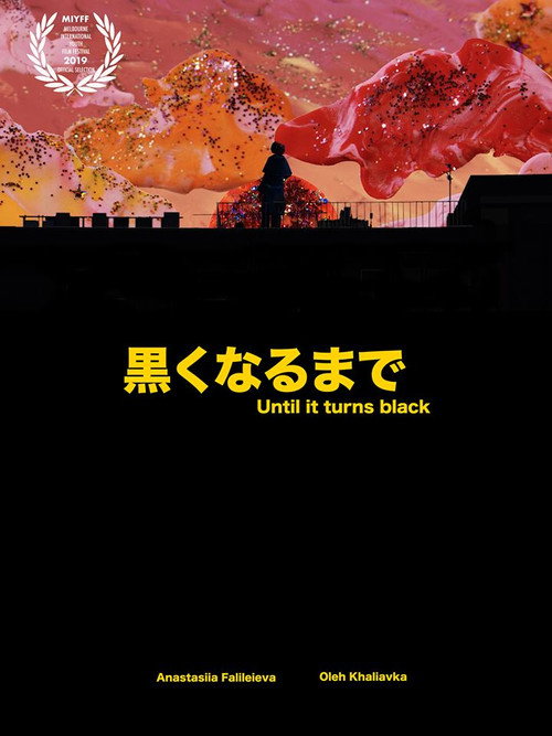Movie poster for Until it turns black (2019)