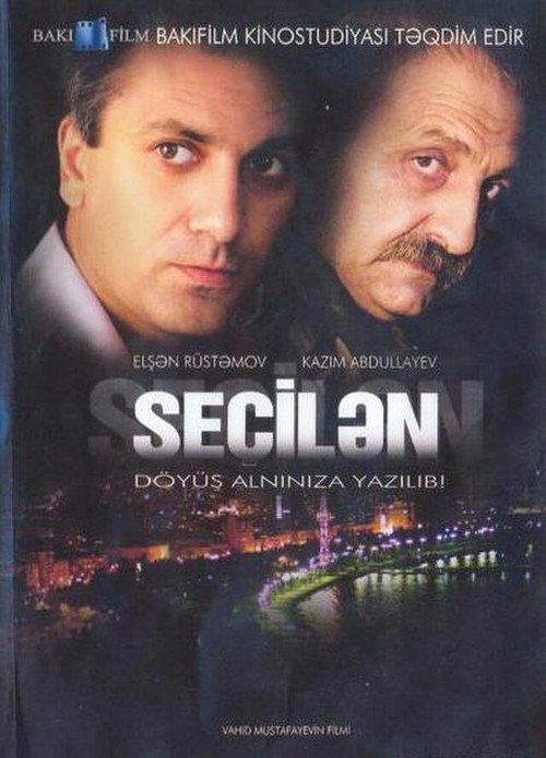 Movie poster for The Selected One (2008)