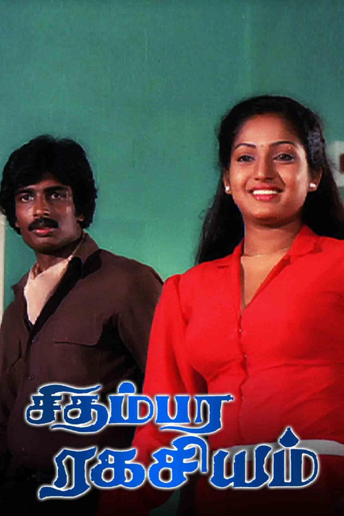 Movie poster for Chidambara Ragasiyam (1985)