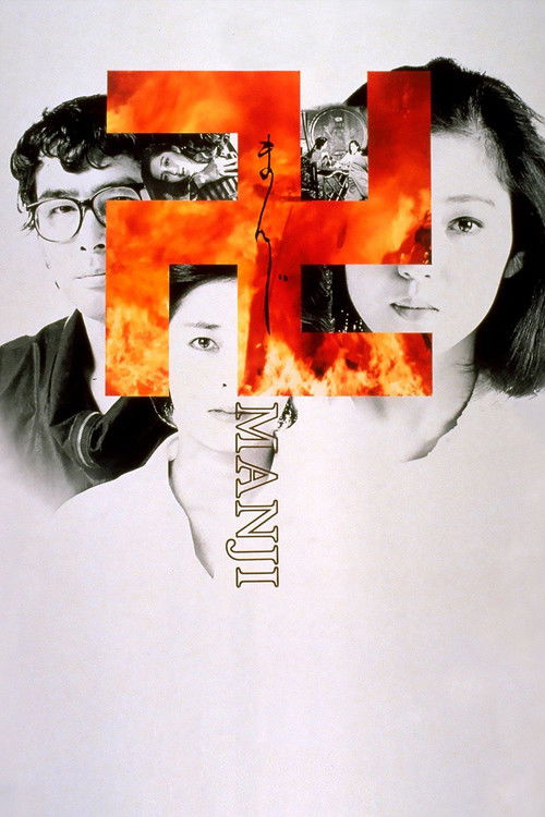 Movie poster for Manji (1983)