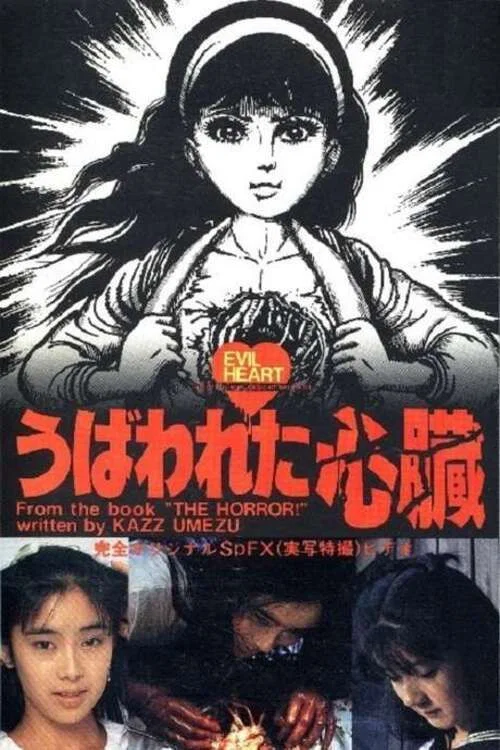 Movie poster for Evil Heart (1985)