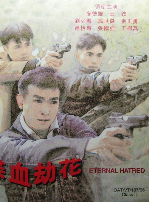 Movie poster for Eternal Hatred (1996)