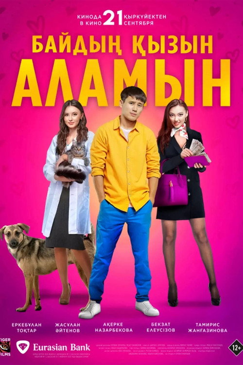Movie poster for I'm Going to Marry a Rich Man's Daughter (2023)