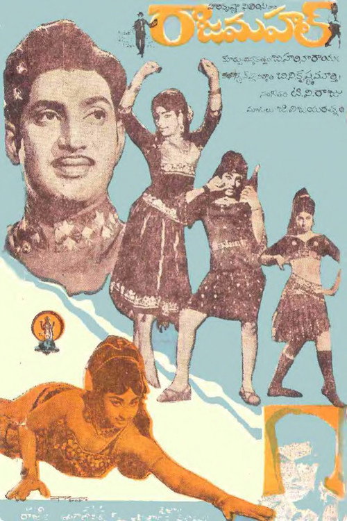Movie poster for Rajamahal (1972)