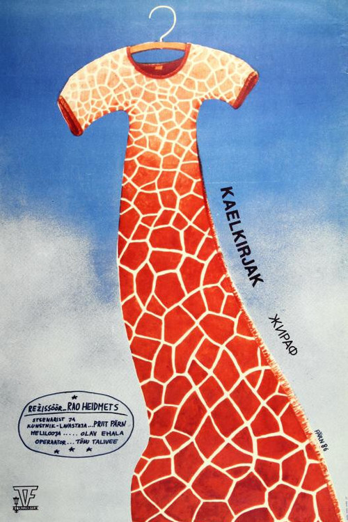 Movie poster for Giraffe (1986)