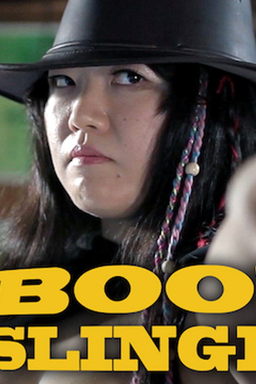Movie poster for BOOB SLINGER (2016)