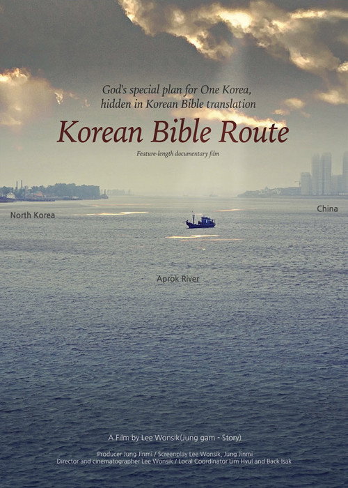 Movie poster for Korean Bible Route (2020)