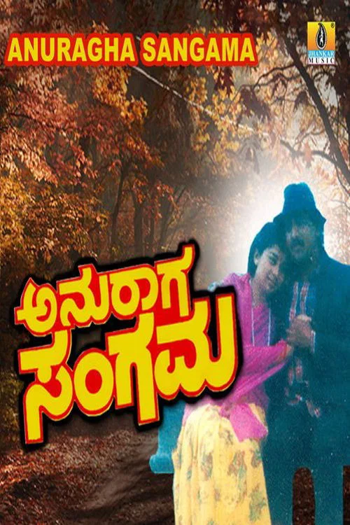 Movie poster for Anuraga Sangama (1995)