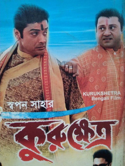 Movie poster for Kurukshetra (2002)