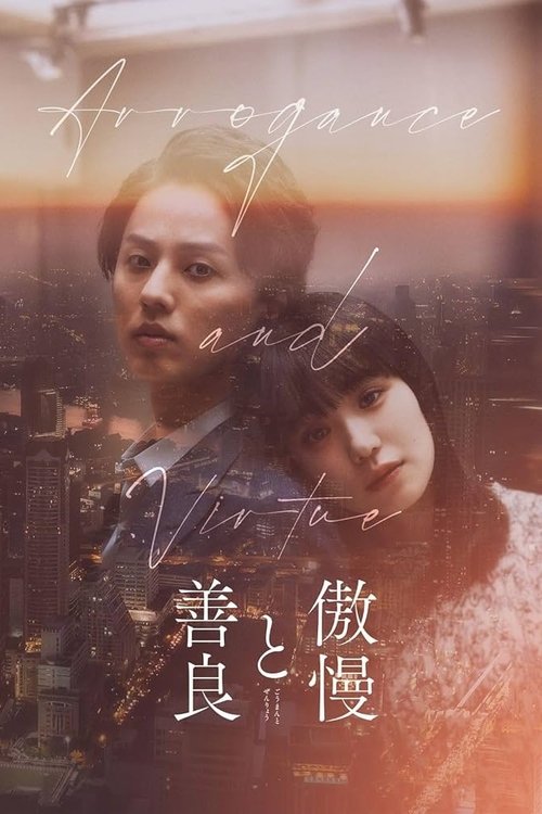 Movie poster for Arrogance and Virtue (2024)