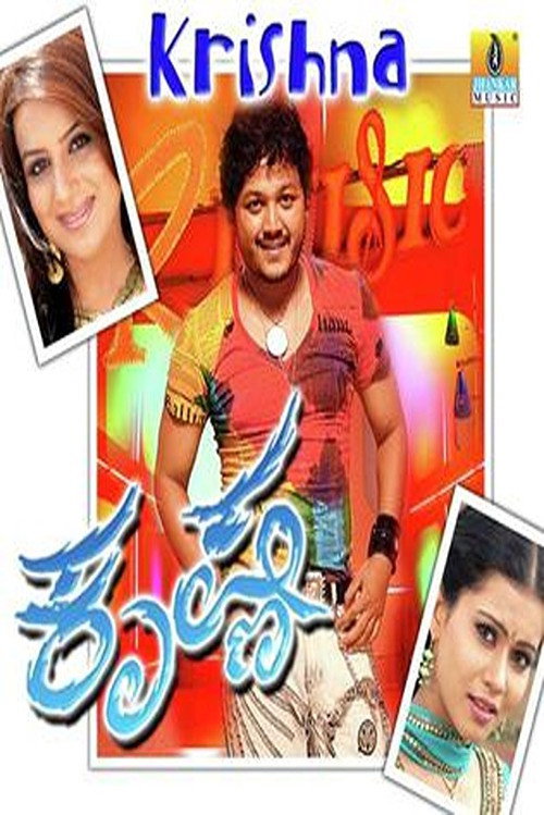 Movie poster for krishna (2007)