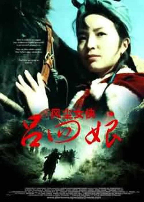 Movie poster for Flight of the Heroine (1988)