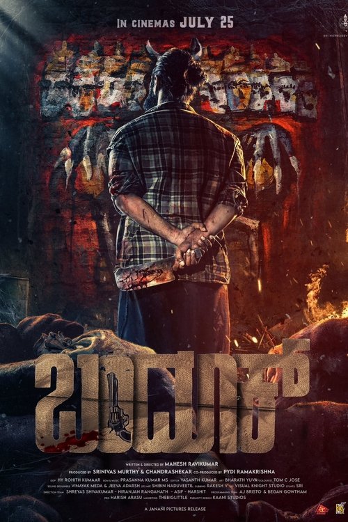 Movie poster for Bandook (2025)