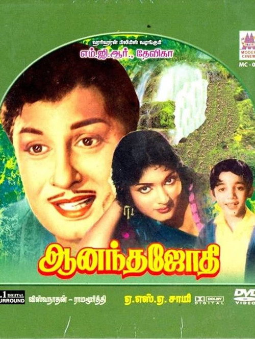 Movie poster for Anandha Jodhi (1963)
