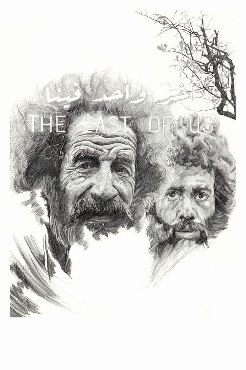 Movie poster for The Last of Us (2018)