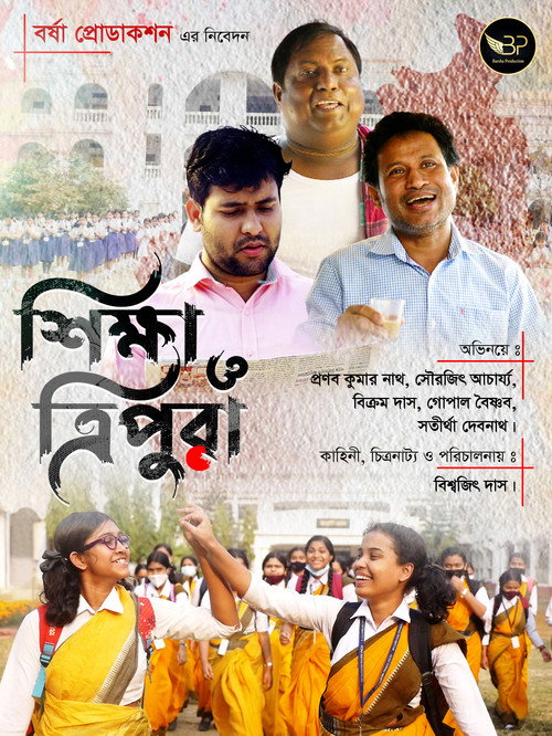 Movie poster for Shiksha O Tripura (2022)