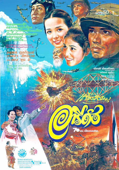 Movie poster for Aridang (1979)