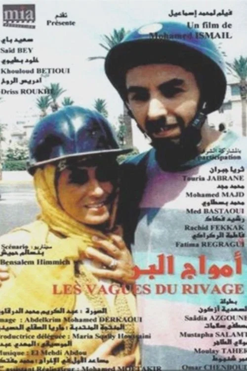 Movie poster for The Shore Waves (2001)