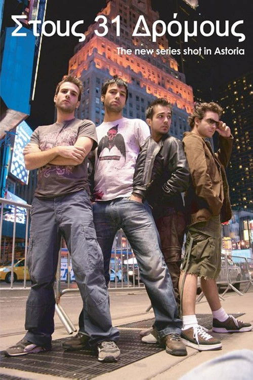 On 31 Streets poster