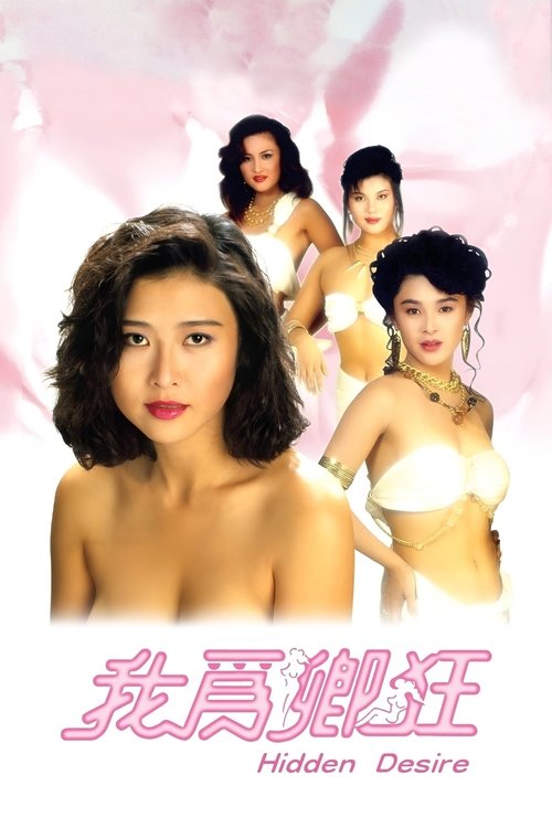 Movie poster for Hidden Desire (1991)