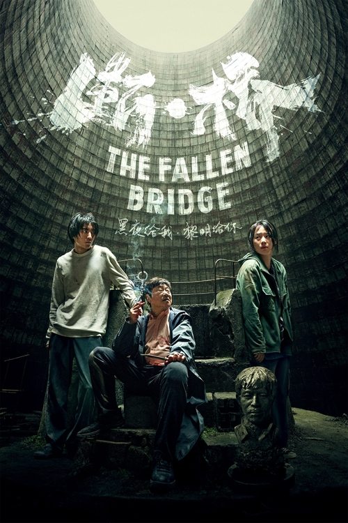 Movie poster for The Fallen Bridge (2022)