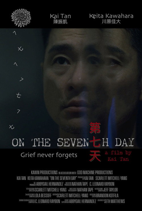 Movie poster for On the Seventh Day