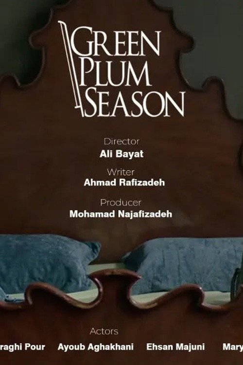 Movie poster for فصل آلوچه های سبز (2023)