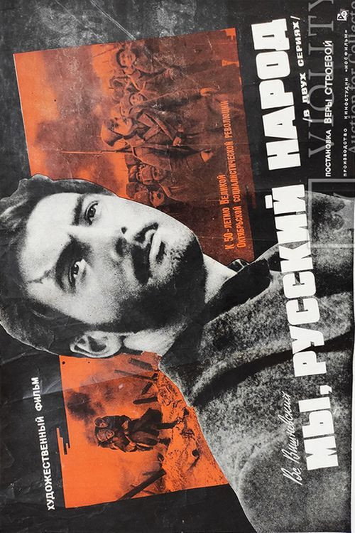 Movie poster for We, The Russian People (1966)