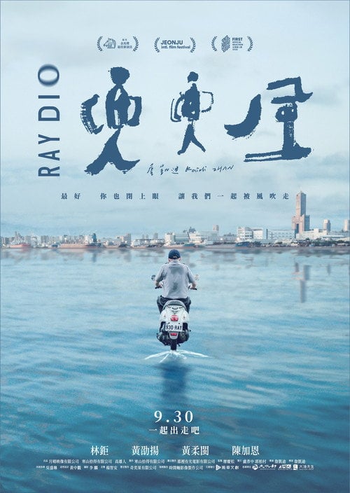 Movie poster for Raydio (2022)