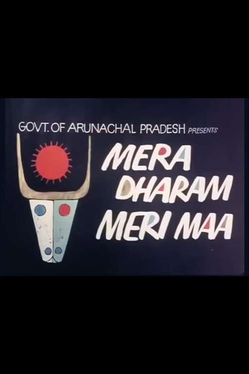 Movie poster for Mera Dharam Meri Maa (1976)