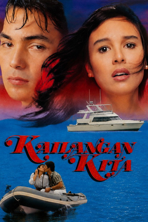 Movie poster for I Need You (1993)