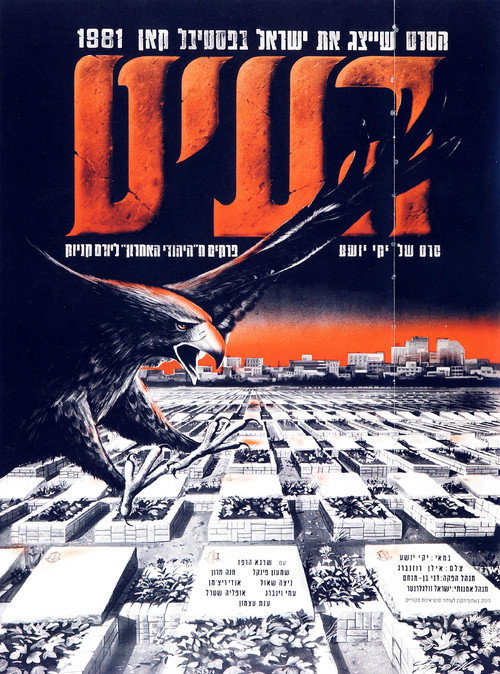 Movie poster for The Vulture (1981)