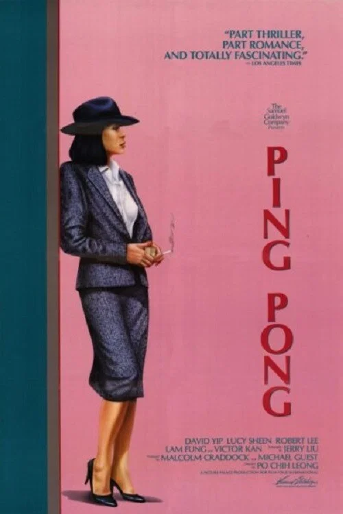 Movie poster for Ping Pong (1987)