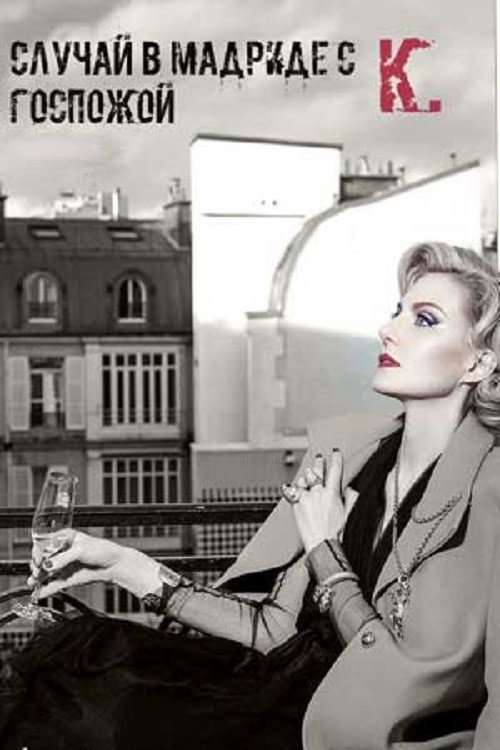 Movie poster for The Case of Mrs. K. in Madrid (2015)