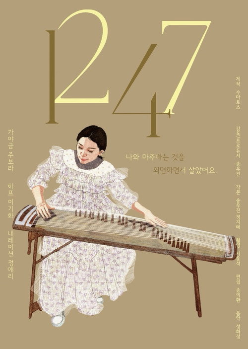 Movie poster for 1247 (2021)