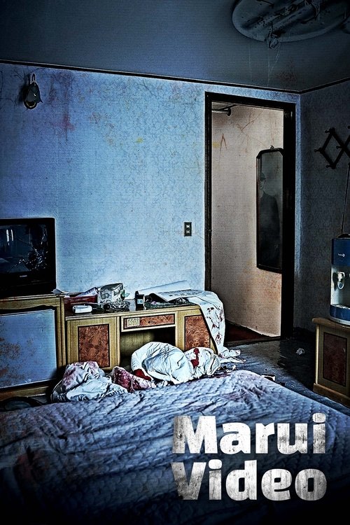 Movie poster for Marui Video (2023)